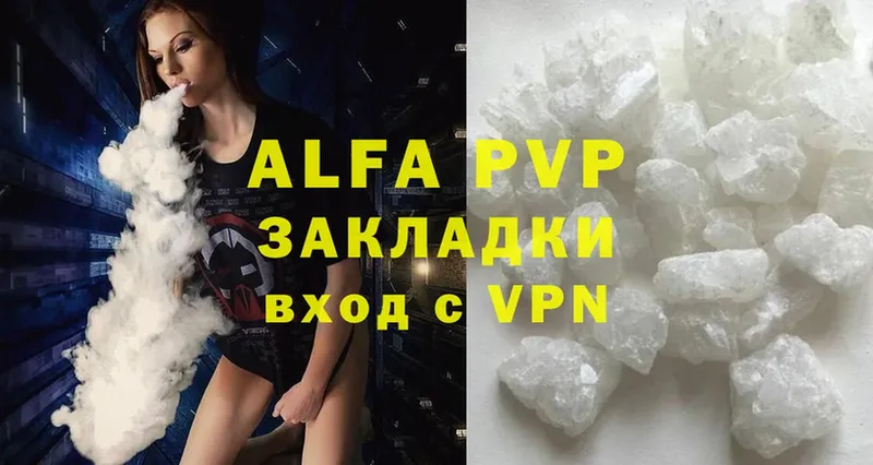 Alfa_PVP Соль  дарнет шоп  Арск 