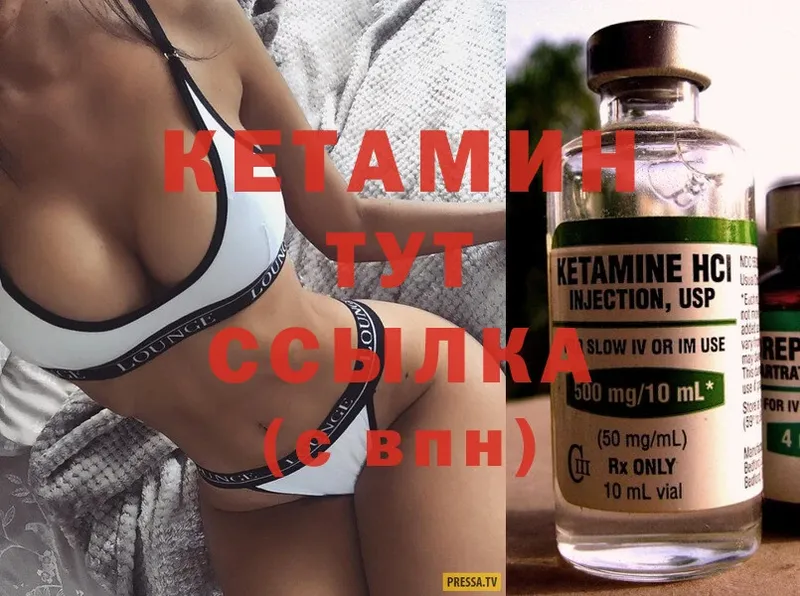 Кетамин ketamine  Арск 