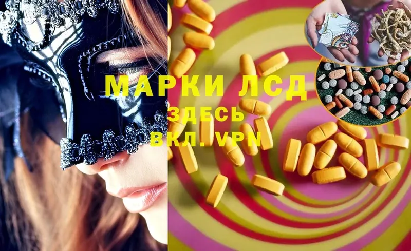 LSD-25 экстази ecstasy  Арск 