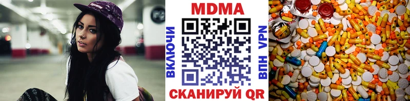 MDMA молли  Арск 