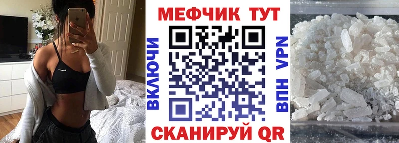 Меф mephedrone  Арск 