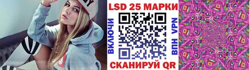 Марки 25I-NBOMe 1,8мг  Арск 